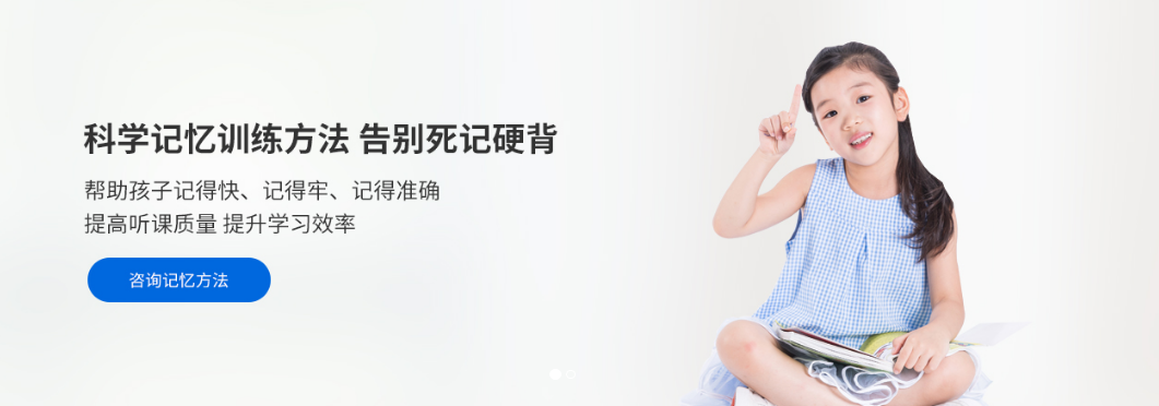 国内北京优选儿童记忆力发展训练十大金牌机构【大脑启航】