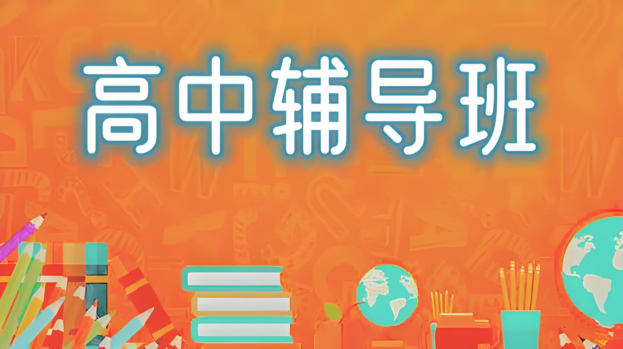 力荐西安排名好的高考寒假集训营-报名入口
