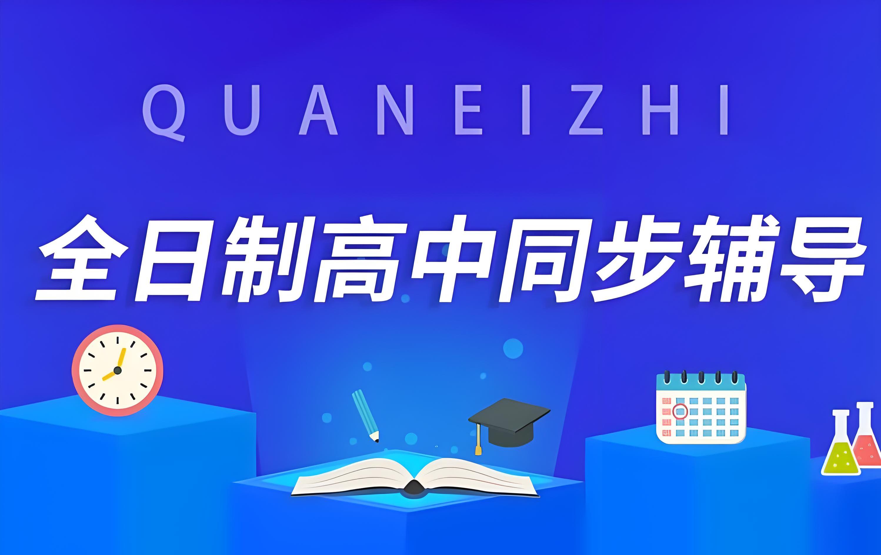 火热报名！郑州高三高考文化课全日制培训学校前十名发布