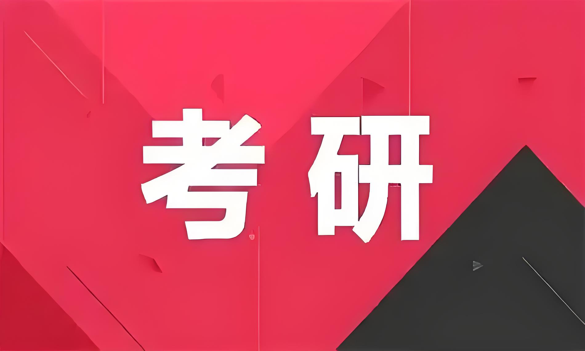 研途无量 | 成都数学专业考研辅导冲刺班开课啦！