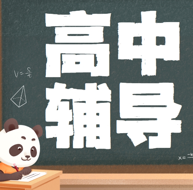 人气精选！西安靠谱的十大高中全日制机构宣布