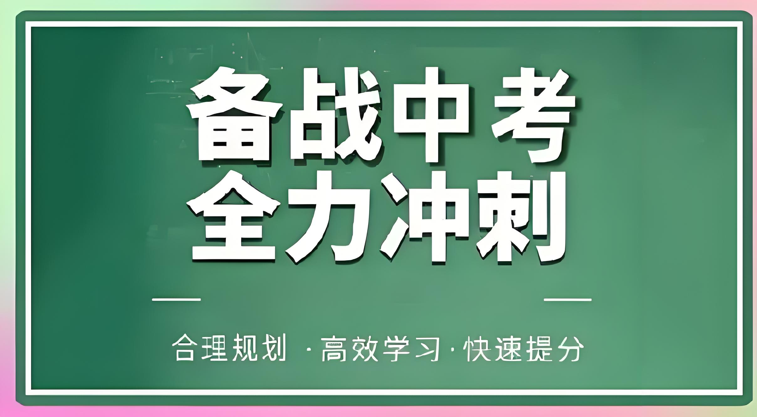 长春首发10大初三中考文化课全日制辅导机构1