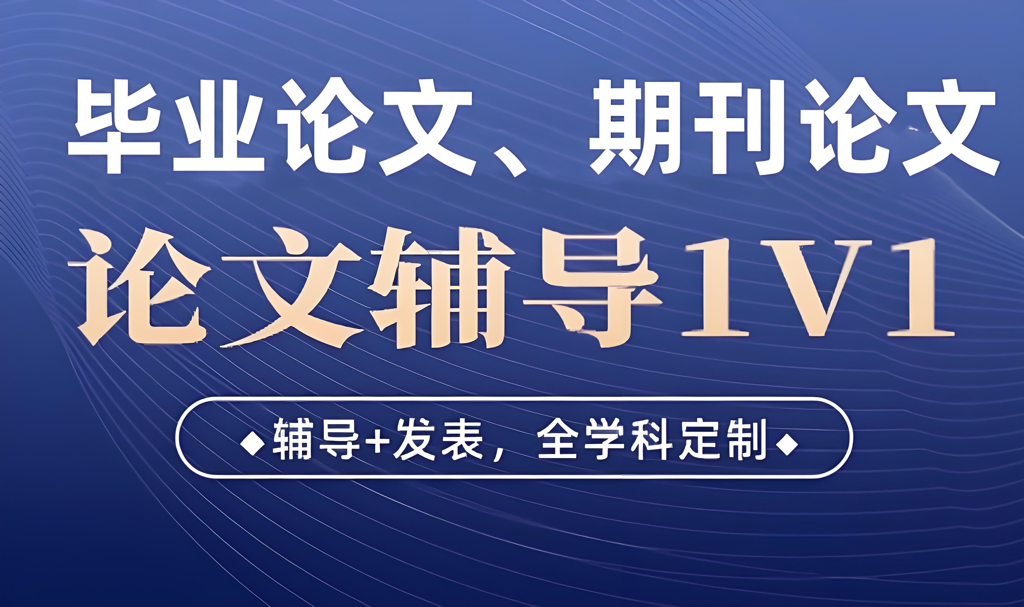 最新名单国内科研论文1V1全方位培训辅导机构排名发布