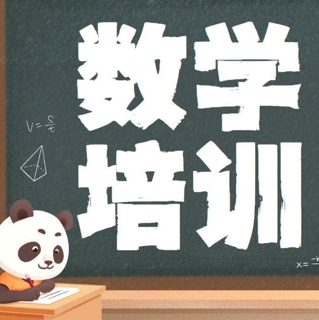 「热门推荐优质机构」2025年昆明高中数学辅导教育机构大盘点
