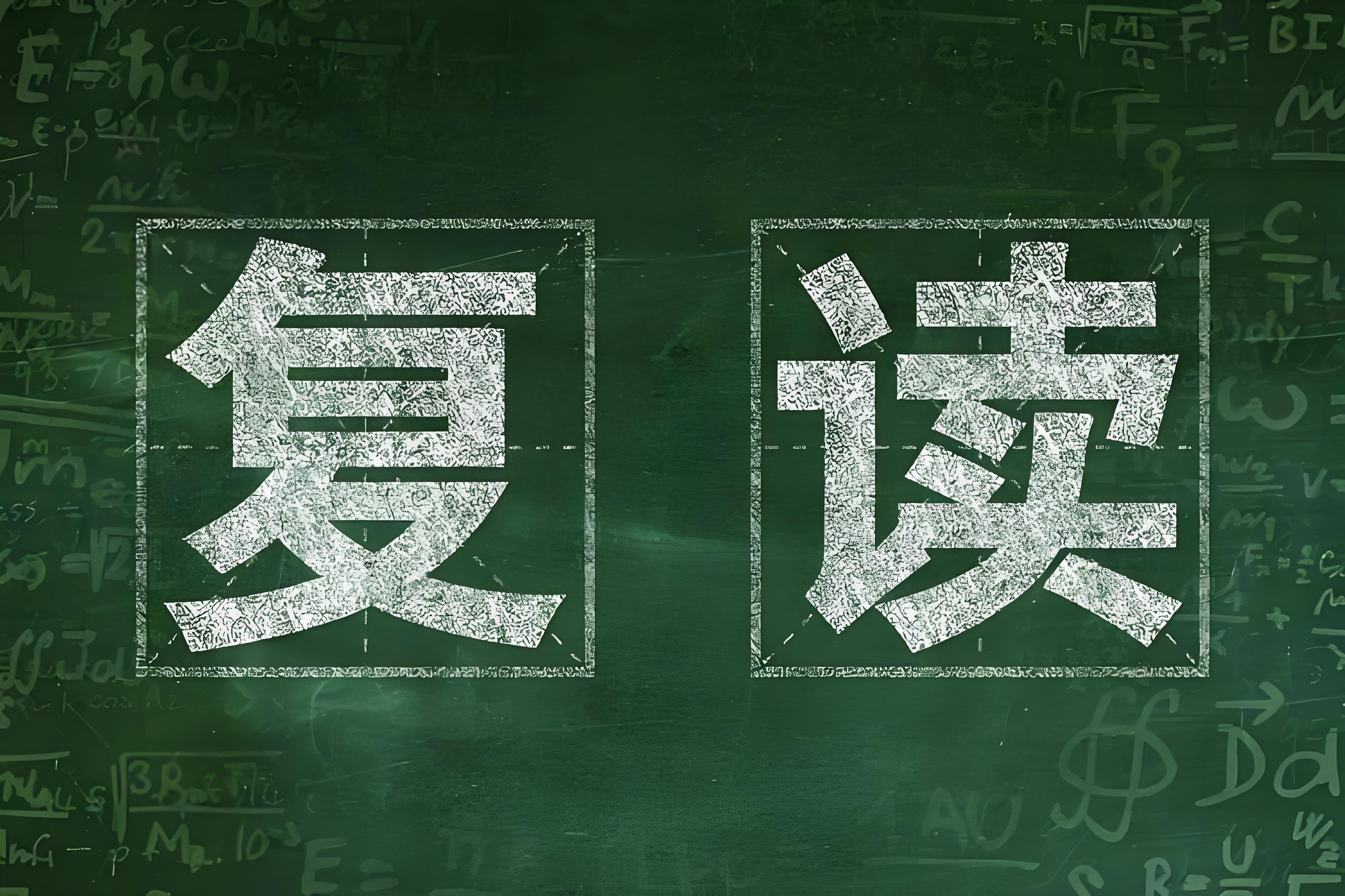 国内呼和浩特高三复读冲刺文化课集训全科辅导学校优质排名今日全新出炉