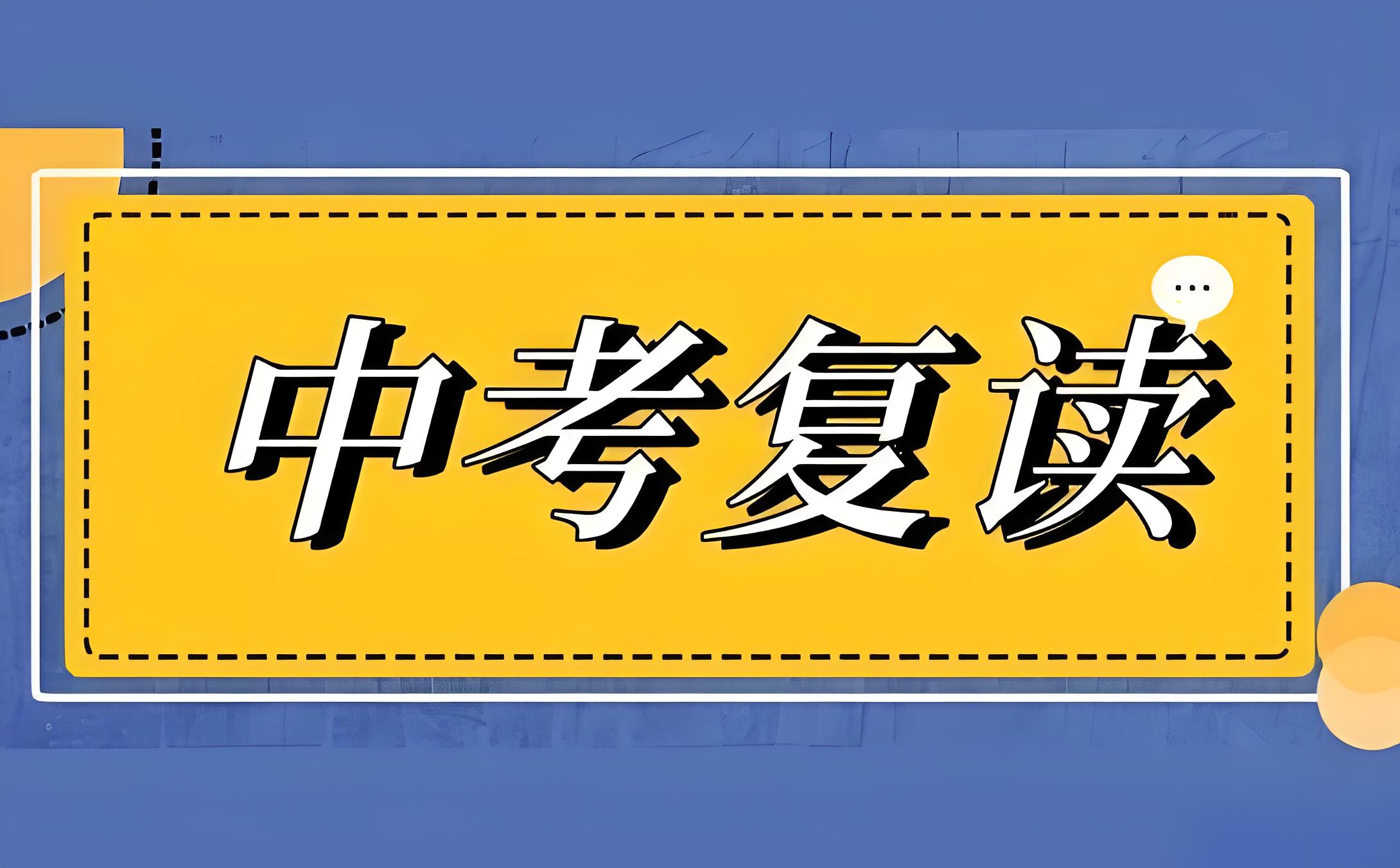 西安一览排行榜前十大中考复读补习辅导学校名单