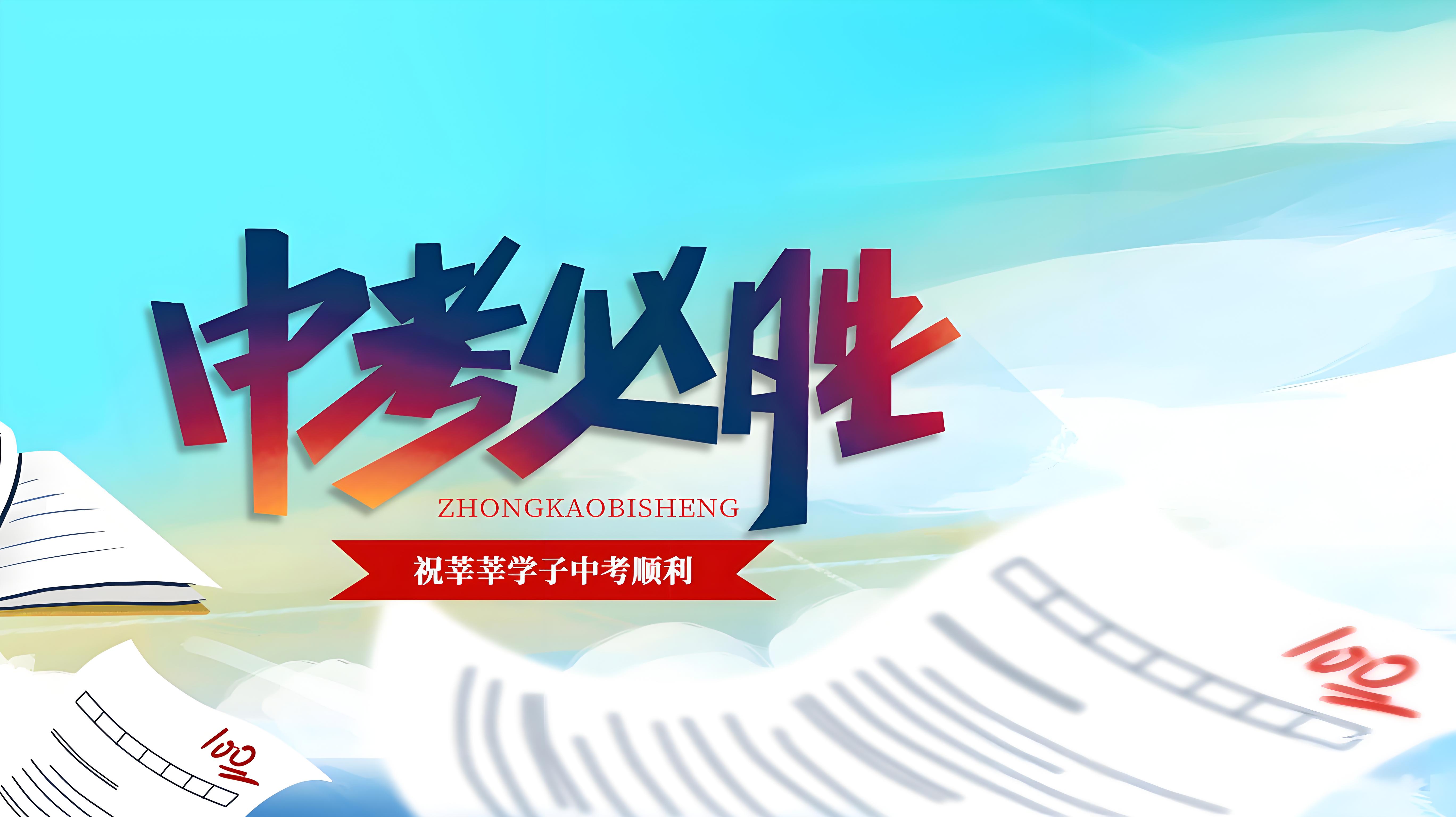 初三党必看！西安评分高的中考全日制集训补习学校前十名单一览