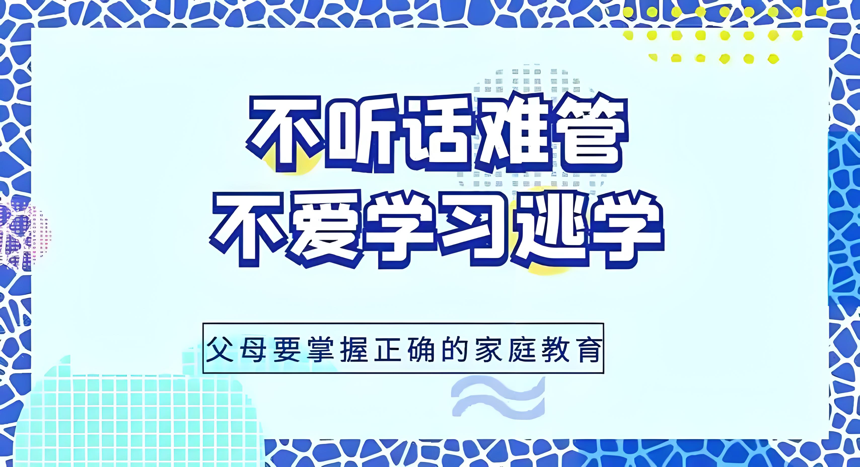 今日推荐-惠州青少年情感冷漠消极矫正名校前十名单一览