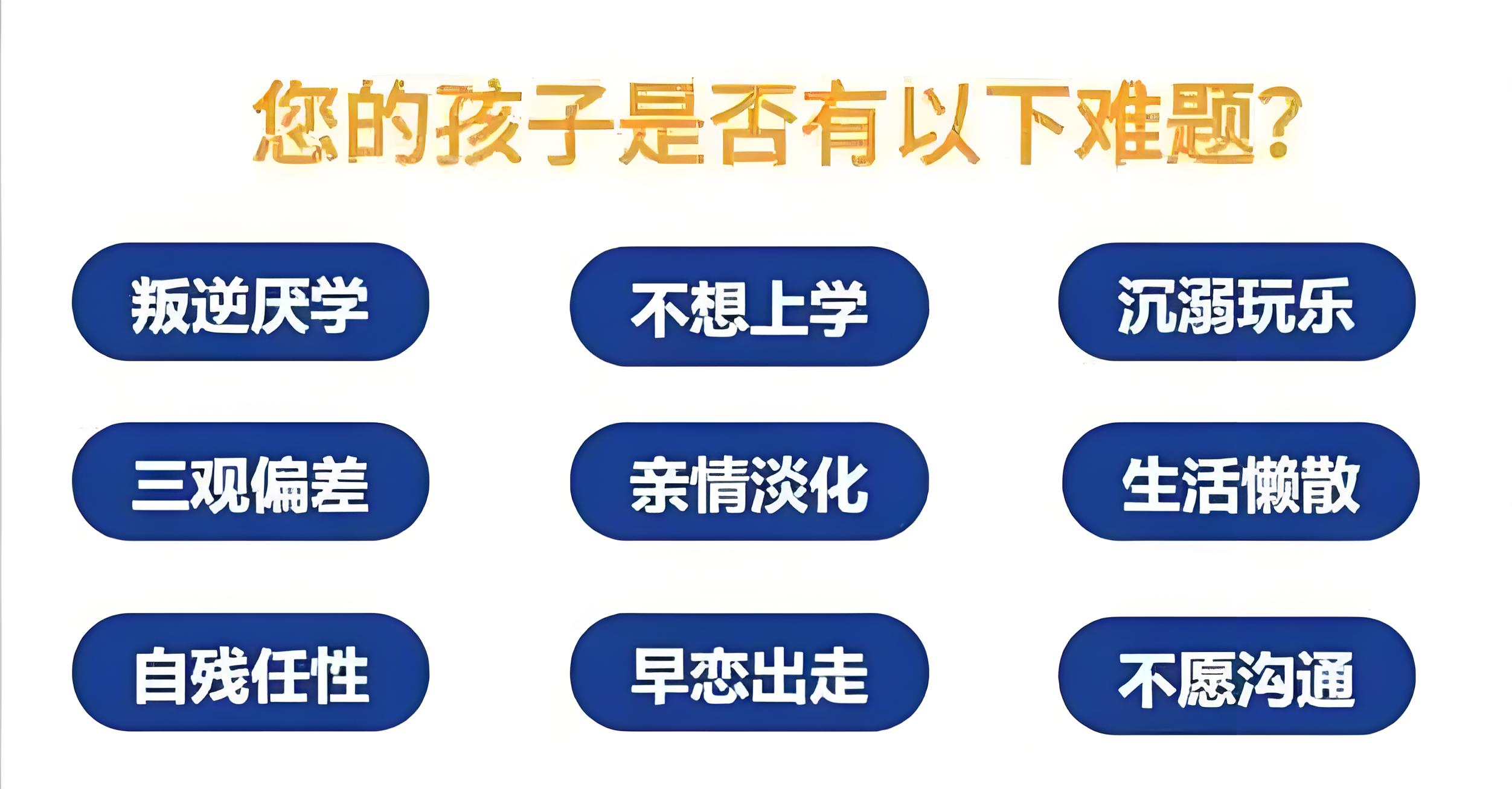 湖南衡阳青春期早恋心理教育学校榜单出炉介绍-正规办学