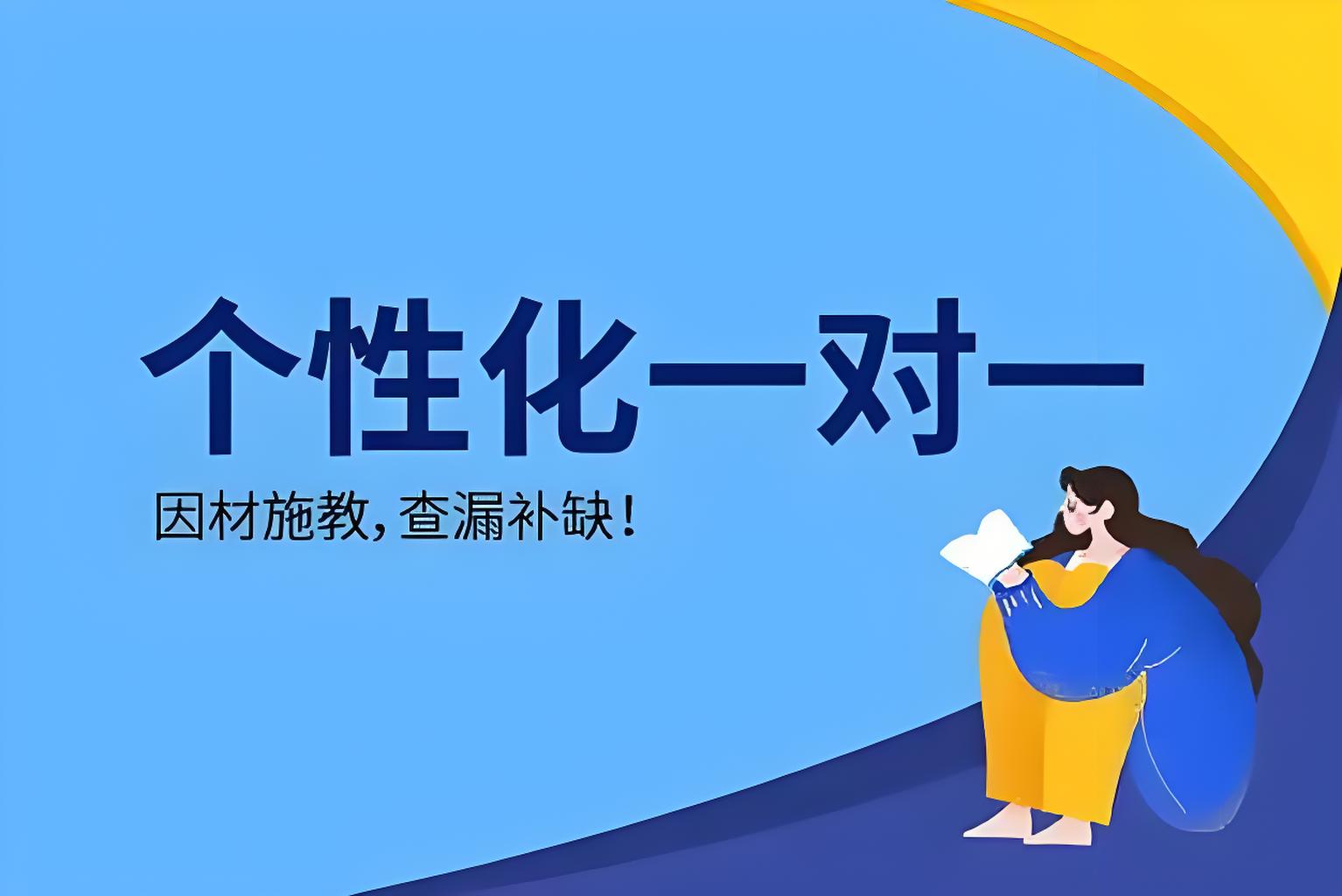 个性化辅导济南初中1对1集训冲刺学校排行榜特推