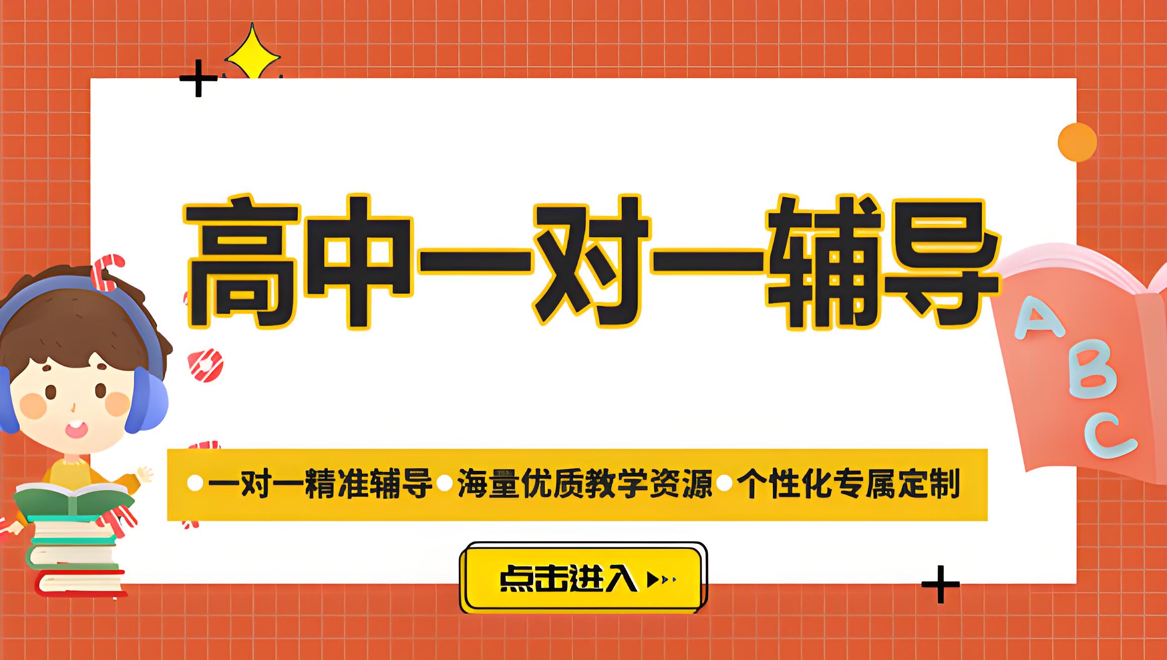 长春Top榜前十高三高考一对一辅导班甄选名单一览