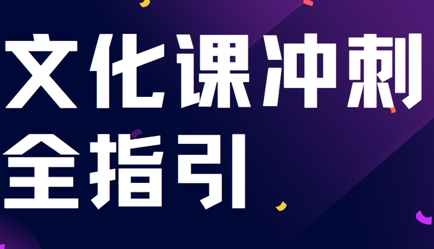 盘点广州0大高考艺术生文化课全科辅导机构排名名单榜首一览