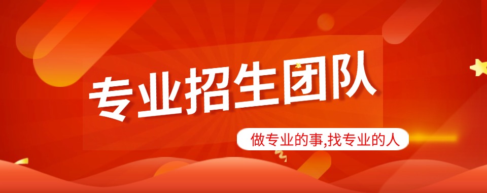 国内教育机构线上招生平台【睿知网】展现十大排名榜首璀璨光芒