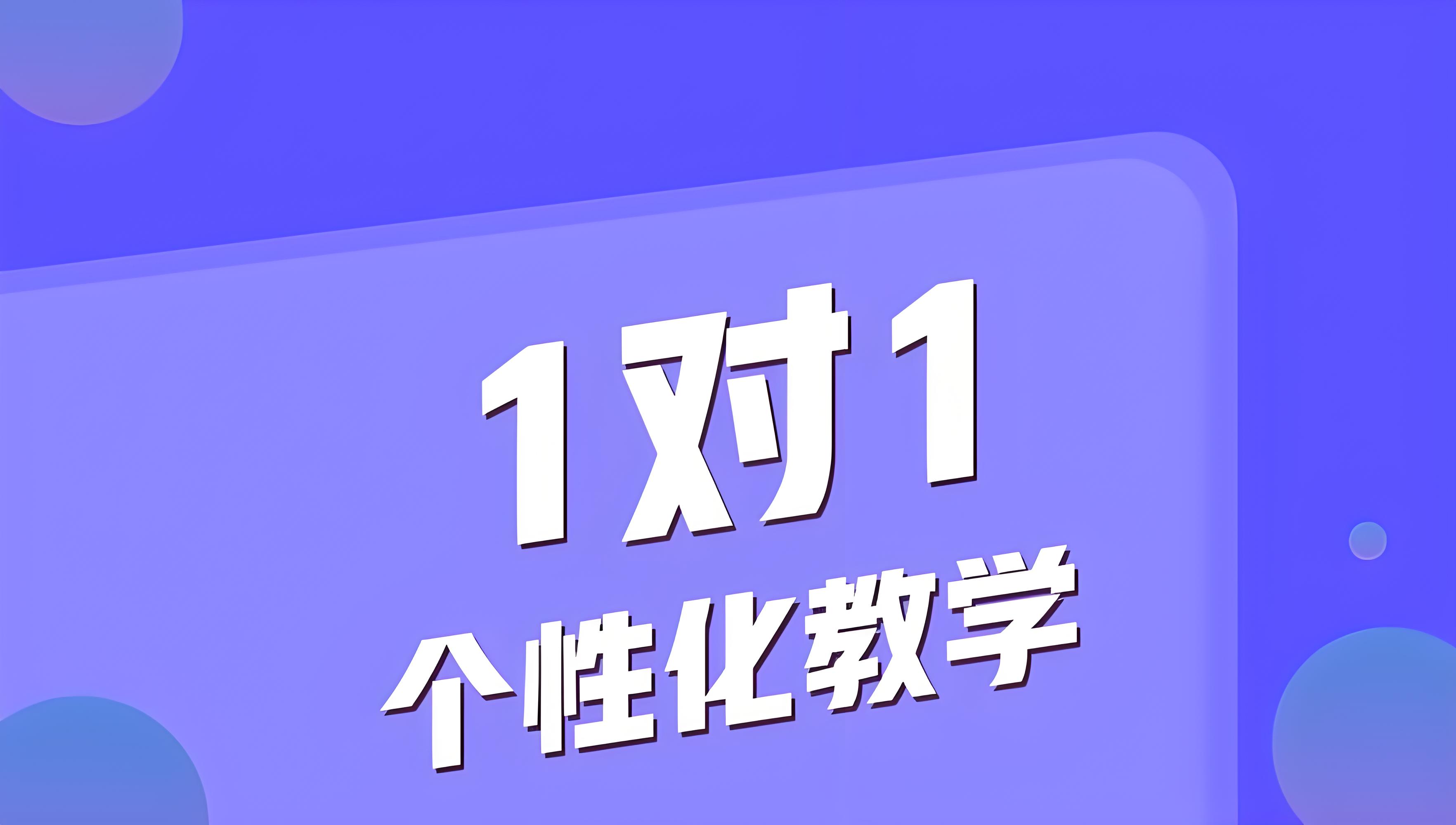 【初三辅导】福州10大精选1V1培训教育机构汇总