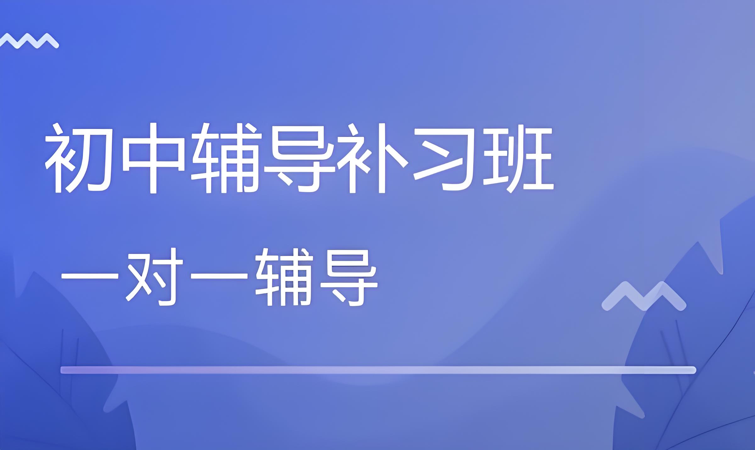 吉林长春前十初中一对一辅导机构线下实力比拼排名榜单