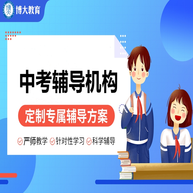 新星TOP10榜单揭晓长春初三中考一对一辅导排名一览