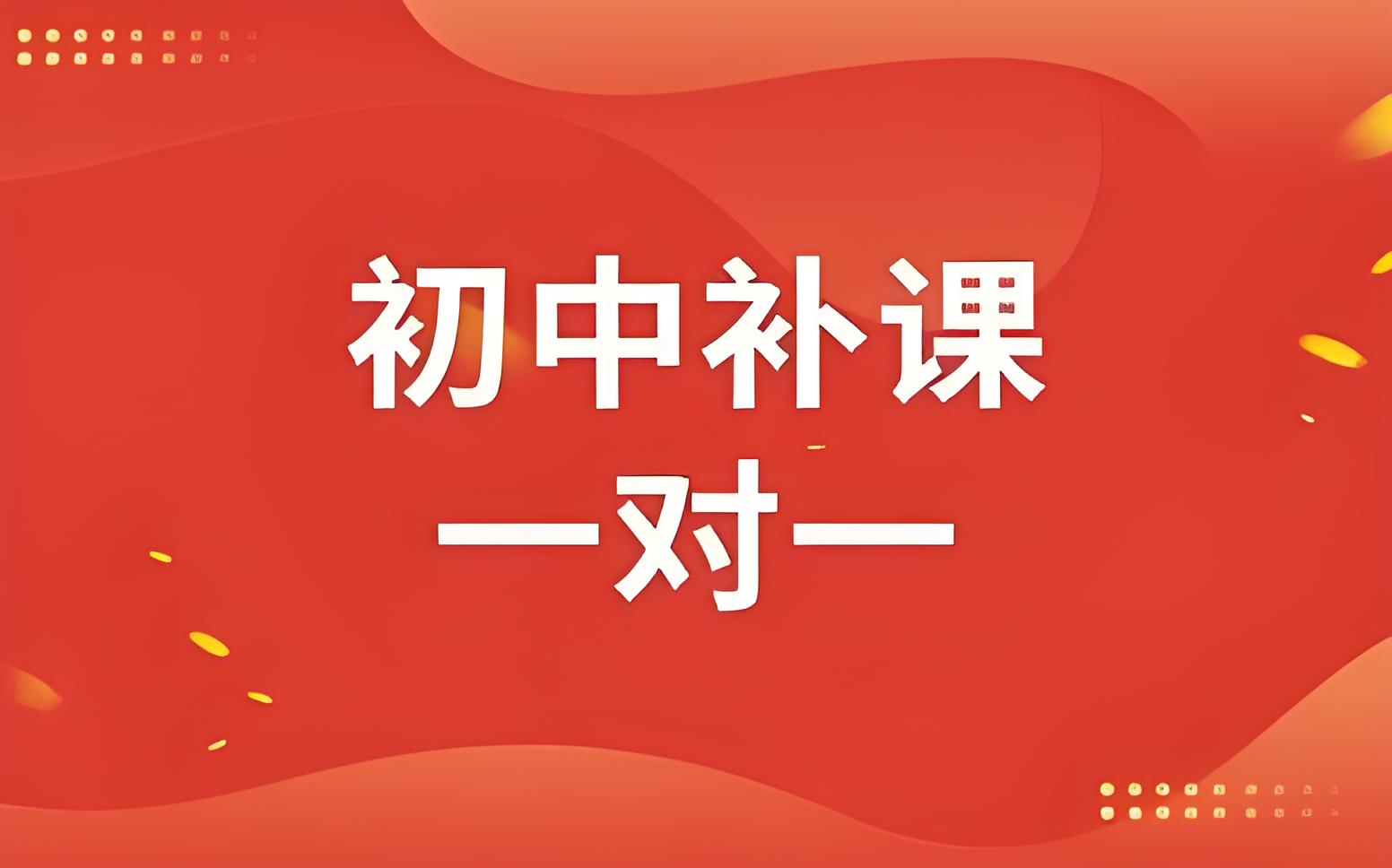 2025长春初中一对一培训学校热门TOP排行抢先看
