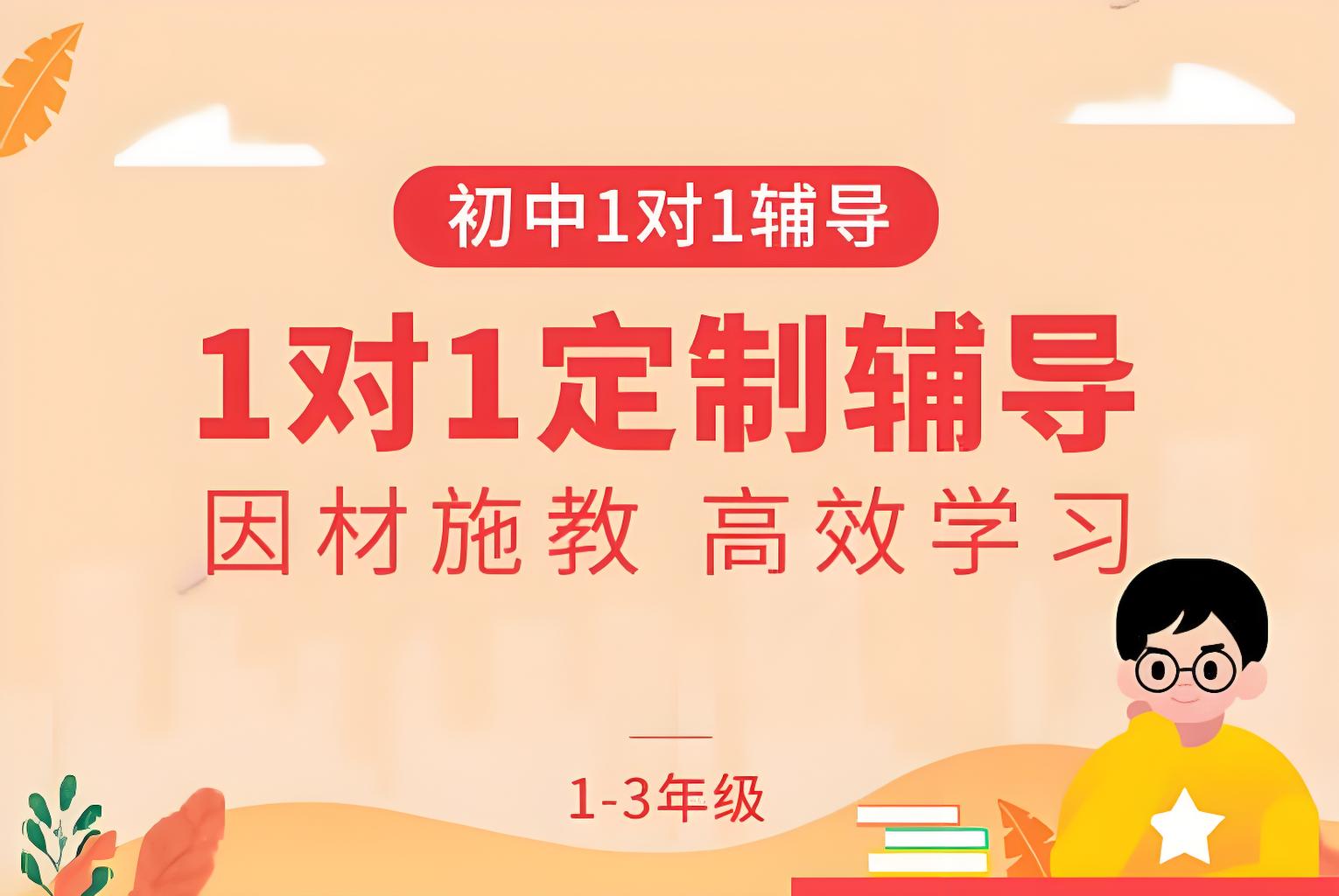 独家推送福州初三生一对一文化课辅导教育补习名校