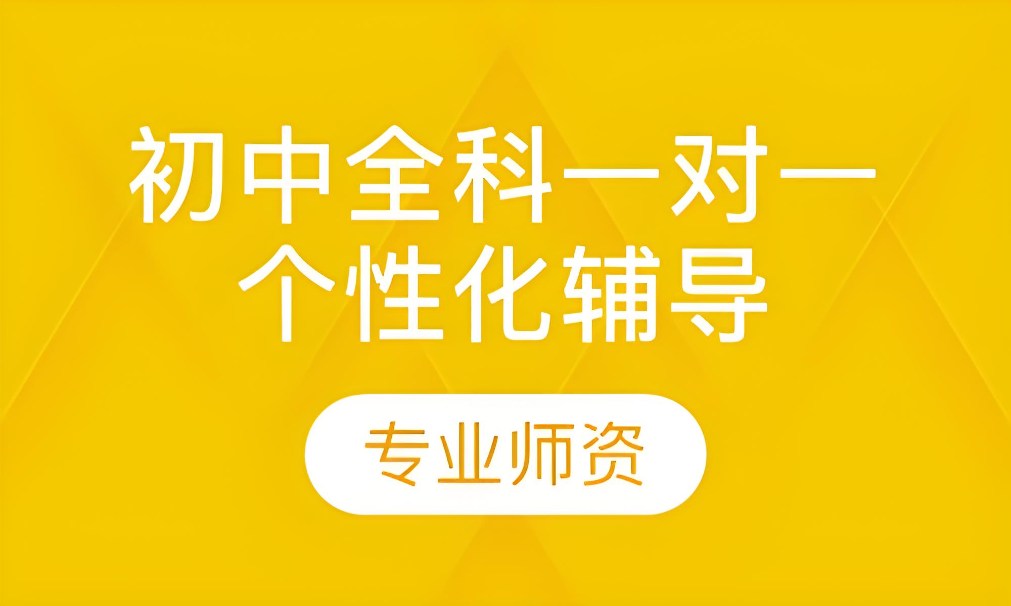教育新选择吉林长春初中一对一培训学校前十名榜单