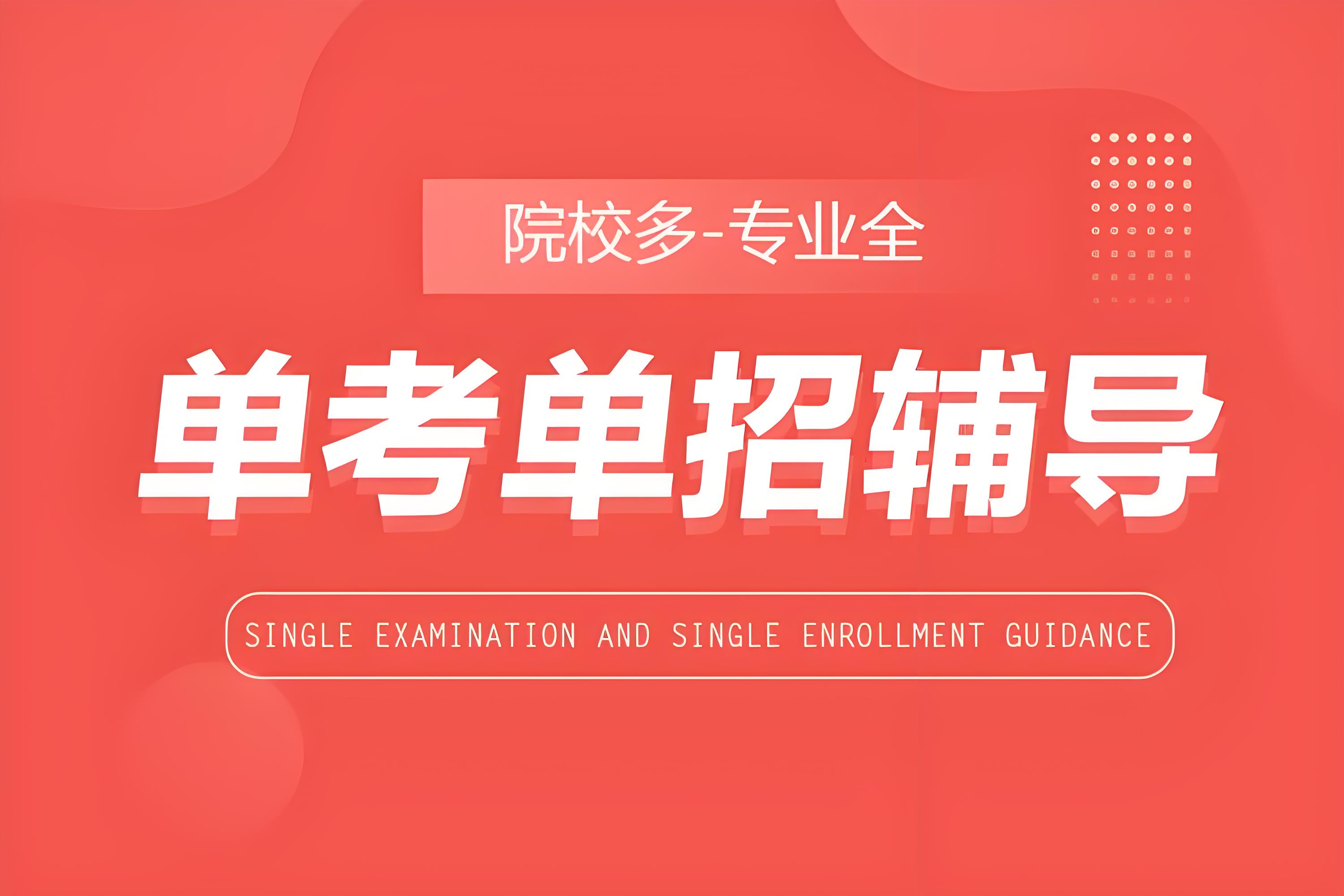 国内长春高职单招冲刺集训机构-助力中职学生未来