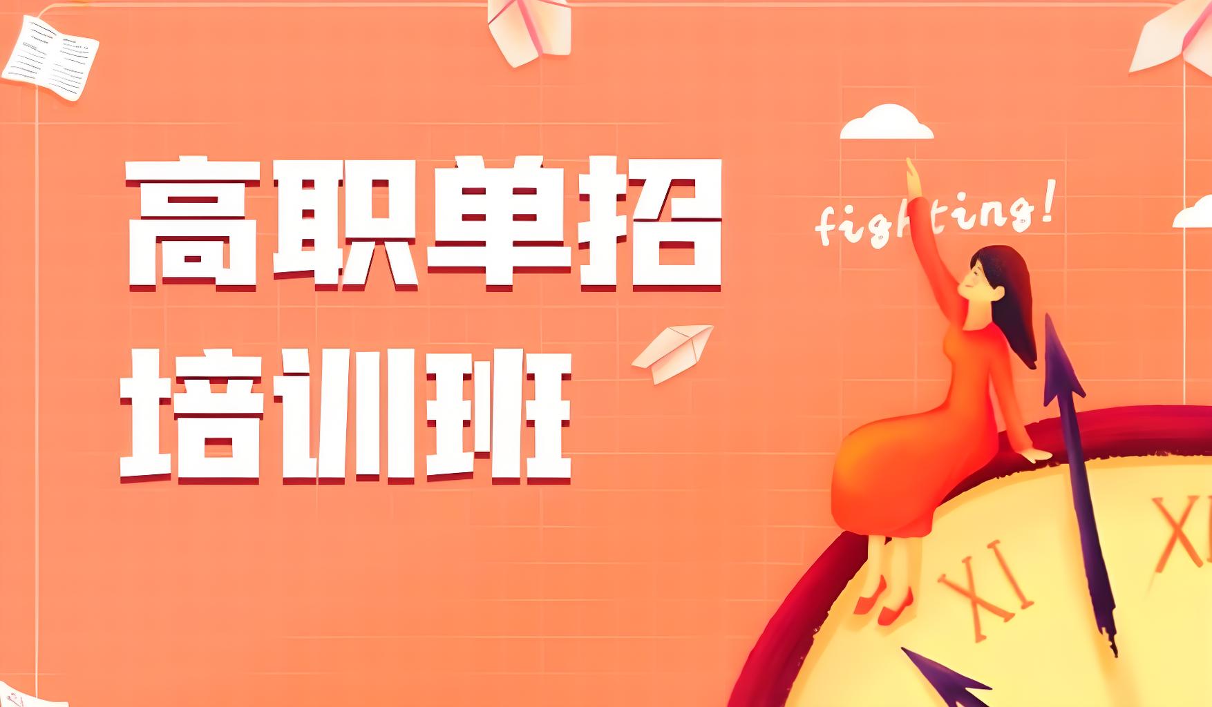 单招必看|2025郑州单招集中培训开班入学指南