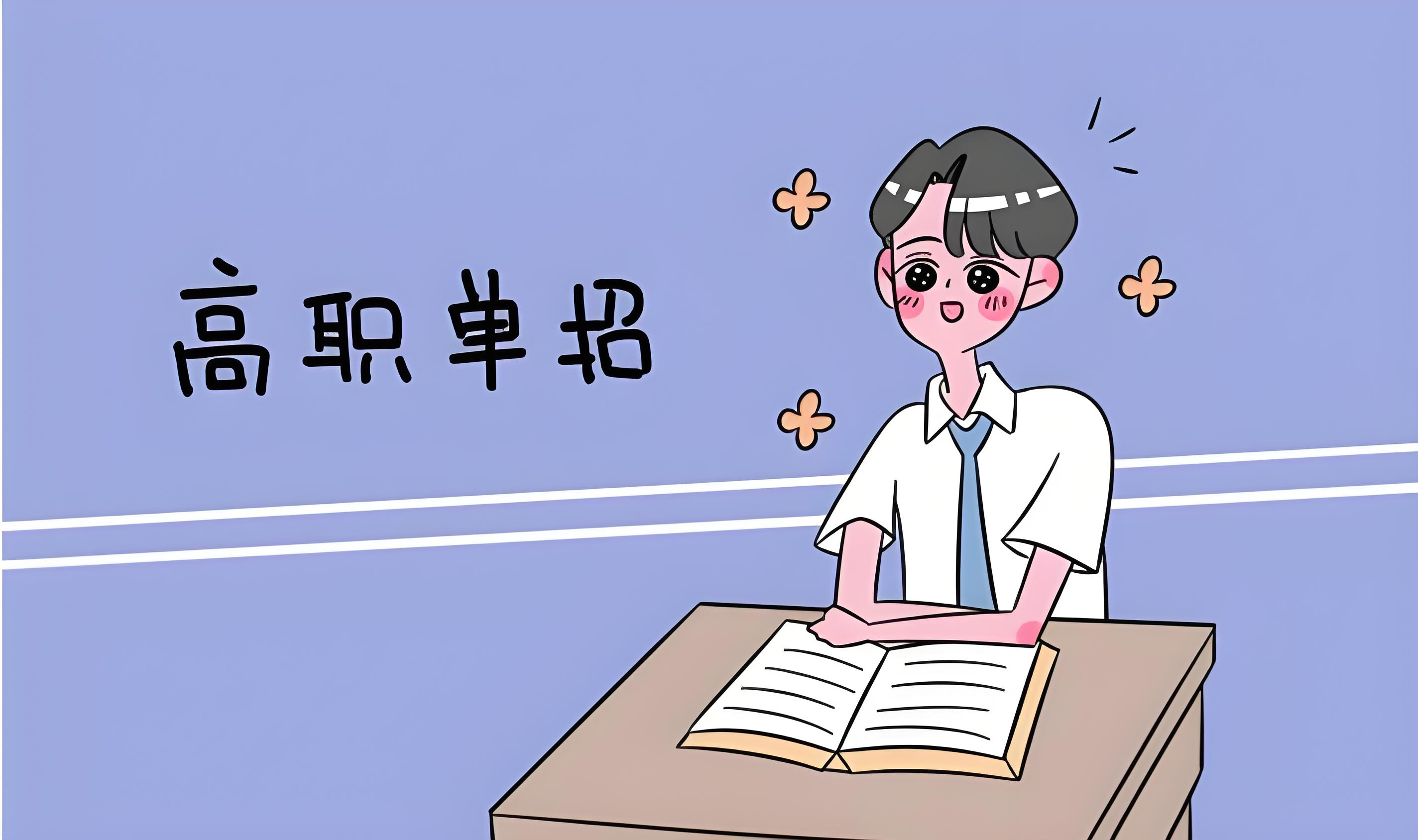 逆袭时刻：郑州十大好评率高的单招升学班-免费咨询