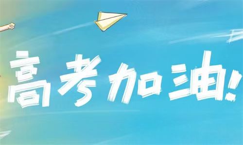 厚积薄发-2025济南高三高考一对一定制化辅导学校