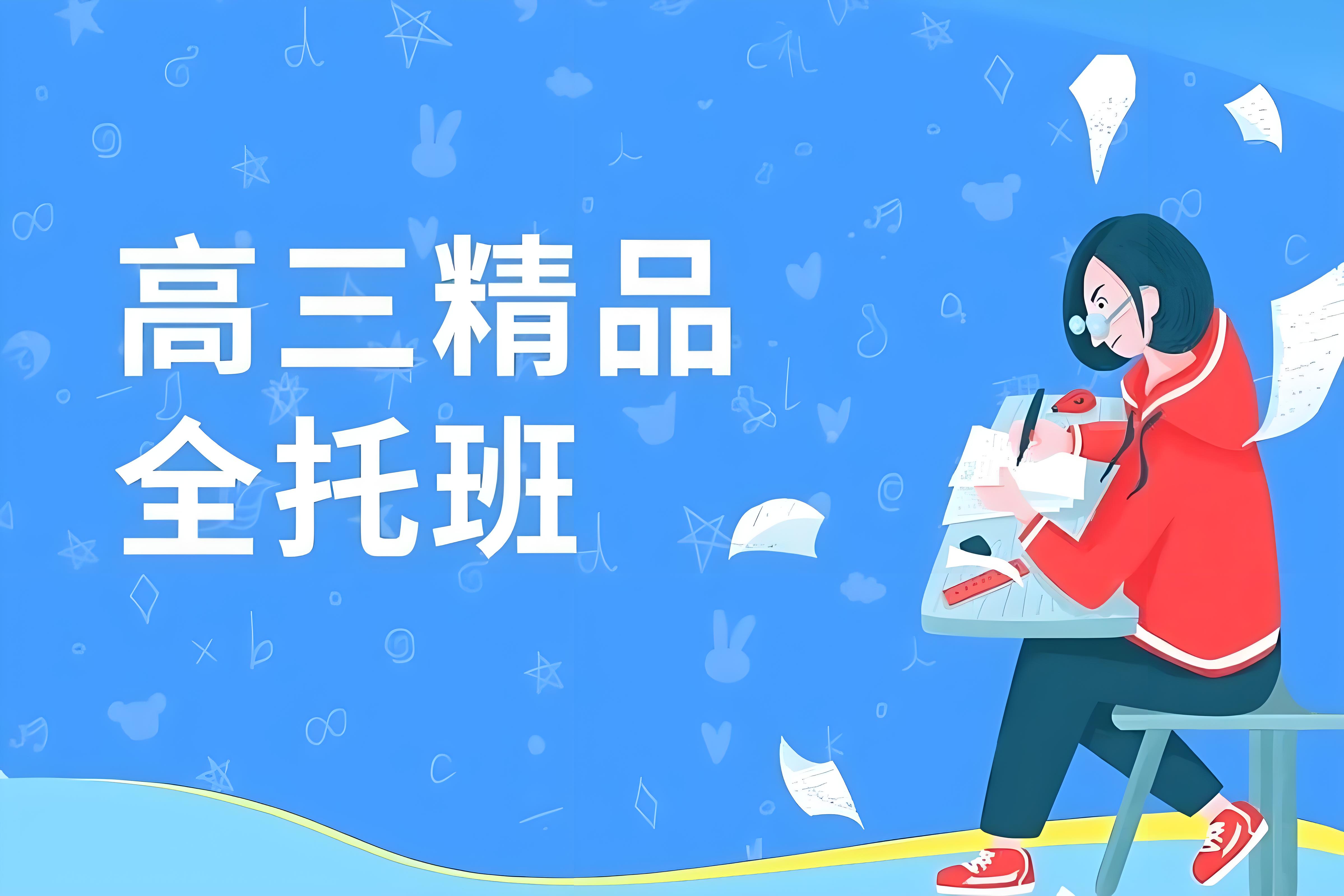 行业top-西安值得推荐的高三全日制冲刺辅导班十大名单一览