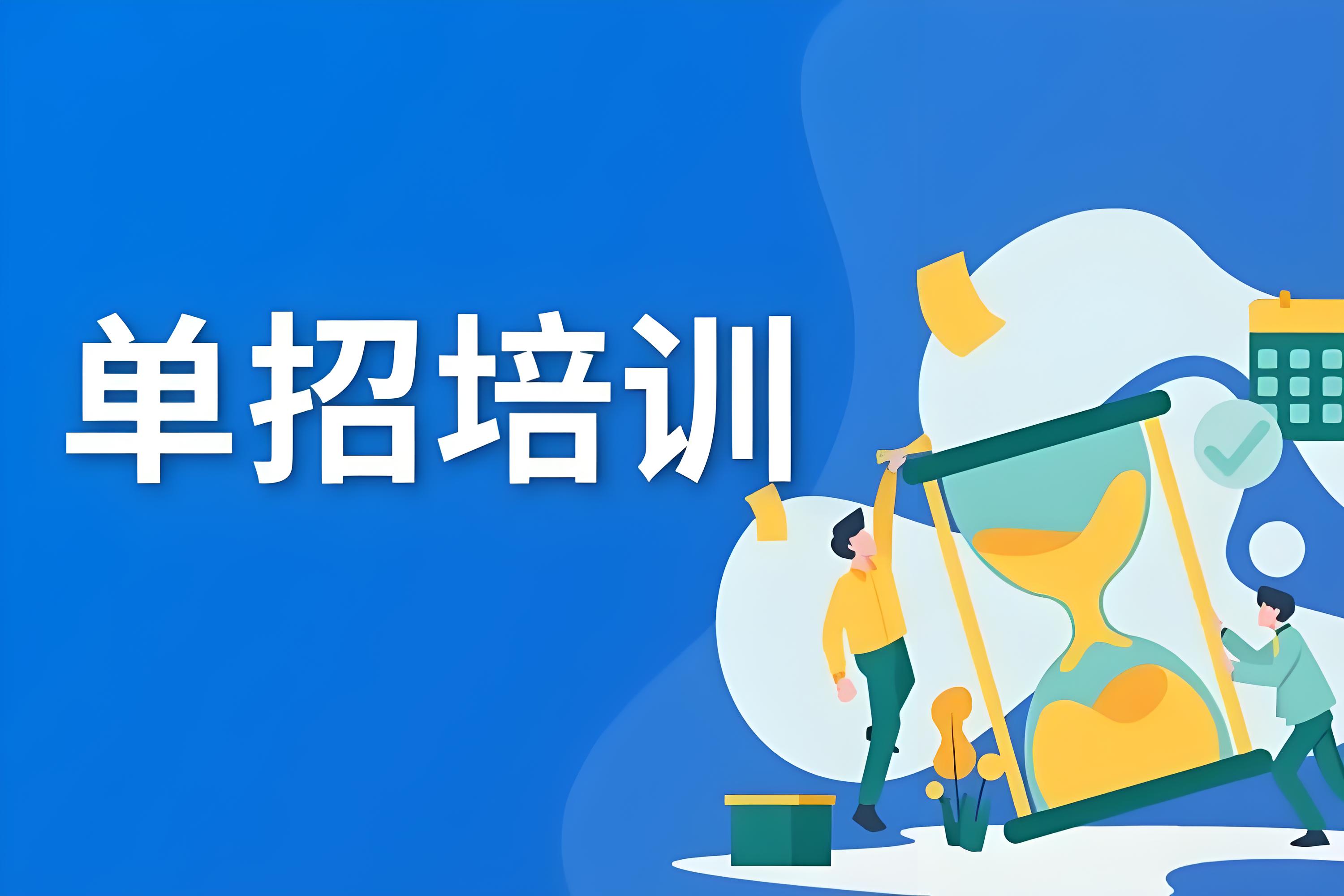 更新汇总10大郑州有名的单招课程培训学校名单公布