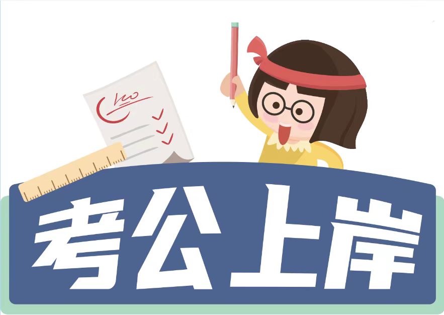 助力上岸-国内公务员面试辅导培训机构全新排名今日汇总