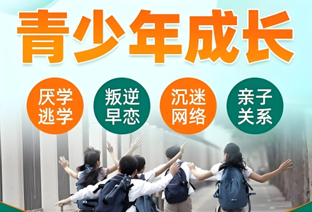 安康青少年叛逆网瘾大矫正学校重塑美好成长轨迹