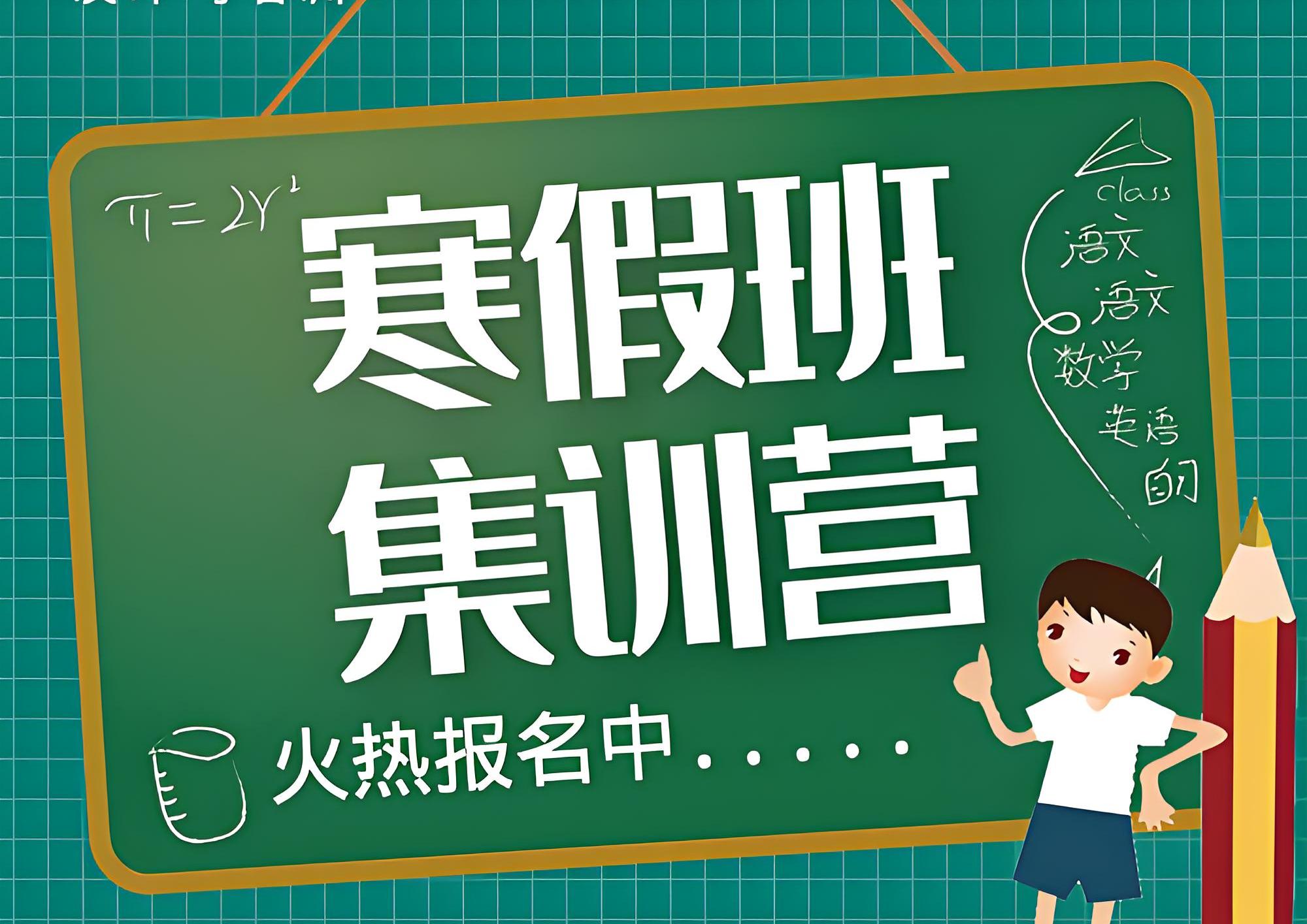 西安TOP10含金量优质的高考寒假集训辅导班