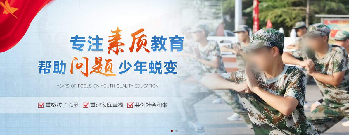重庆市人气口碑好的青少年戒网瘾叛逆基地名单榜首今日公布