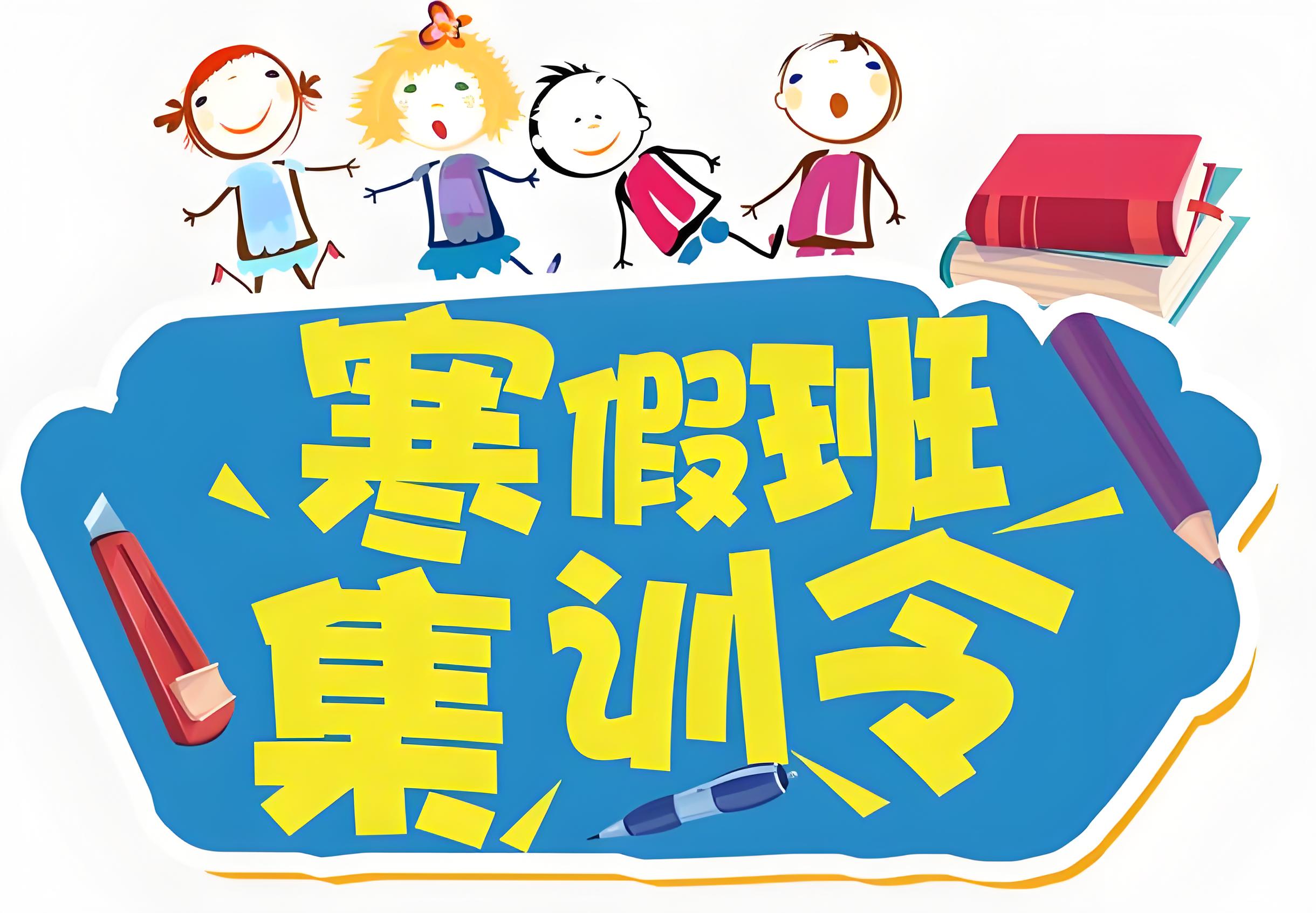 西安十大声誉卓越的中考寒假集训辅导班