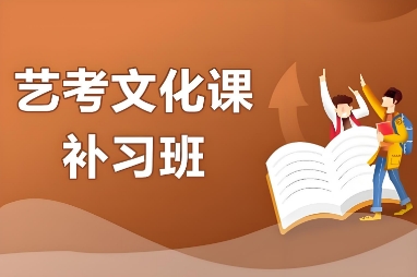 西安10佳艺术生文化课冲刺补习学校优质榜单一览