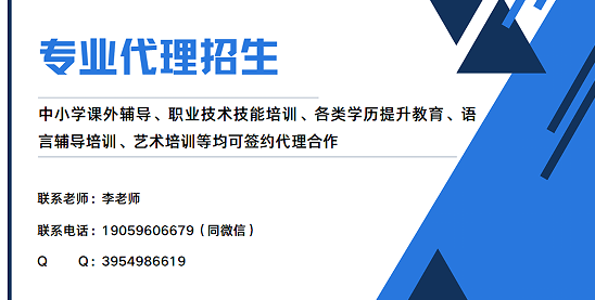 【在线教育新风向】国内口碑好的代理招生网站 || 睿知网 || 创新服务--优质资源