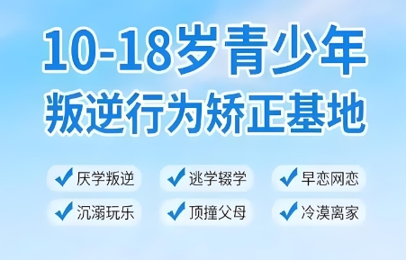 奏响成长的乐章-昆明孩子网络成瘾沉迷手机全封闭特训学校