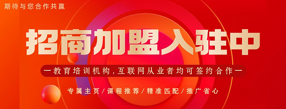 国内郑州名气大的10大教育培训线上代理招生服务平台精选名单出炉