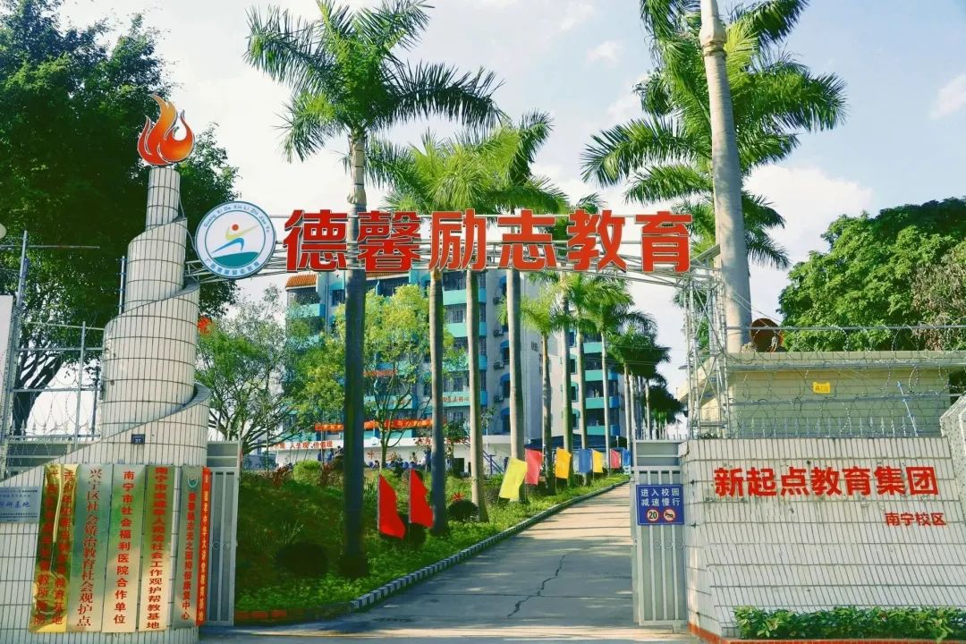 精选一览！南宁早恋夜不归宿行为管教学校排名