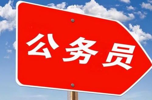 【长春公职考试培训】长春公务员考试培训机构一览