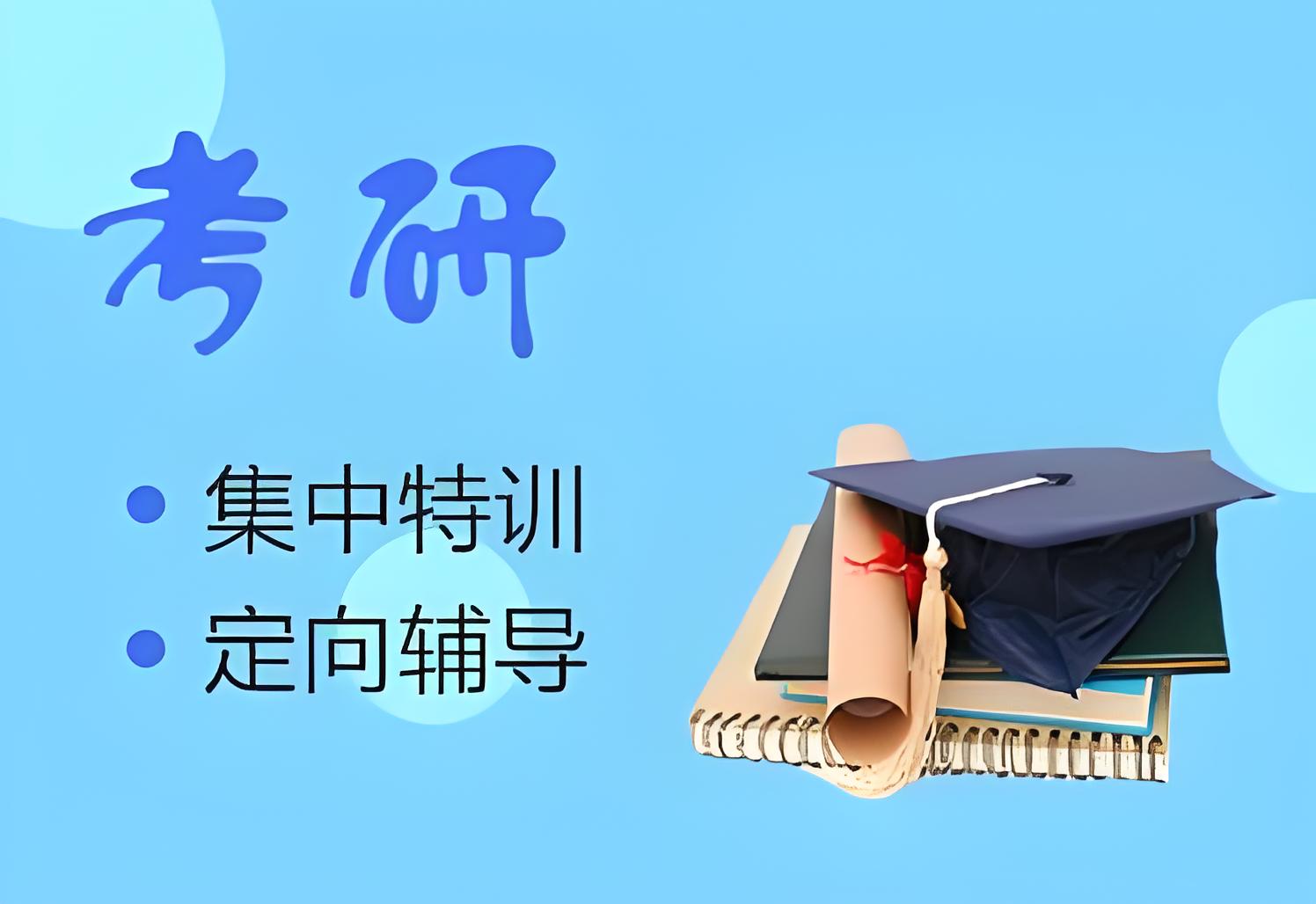 长春top10考研集训辅导机构排行榜盘点-奠定基石优选