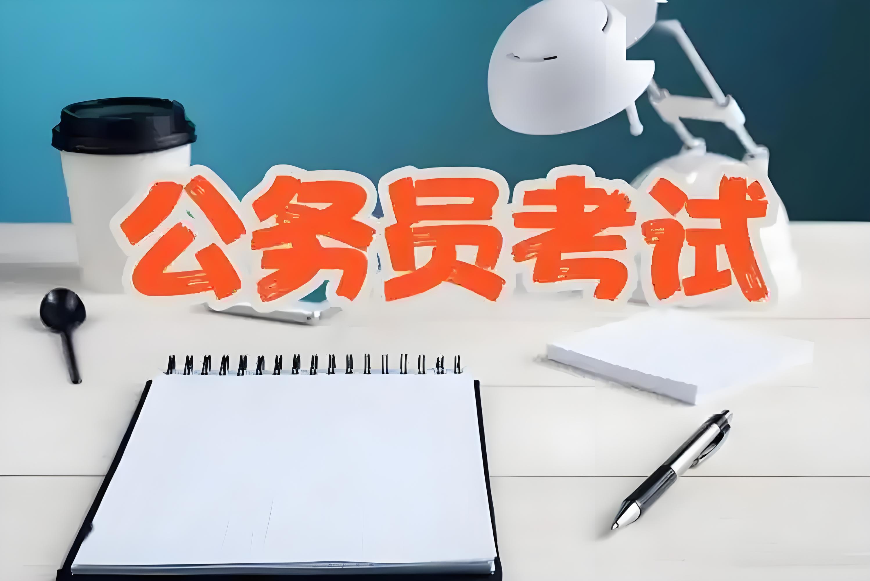 国内公考培训全程督学辅导机构排行榜盘点1