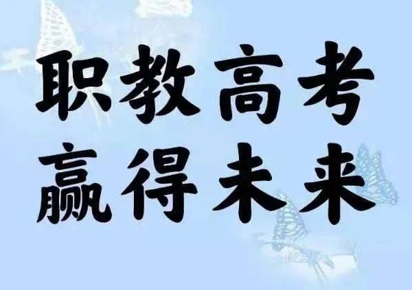 2025济南职教高考辅导机构排名榜前十名 有哪些机构值得推荐