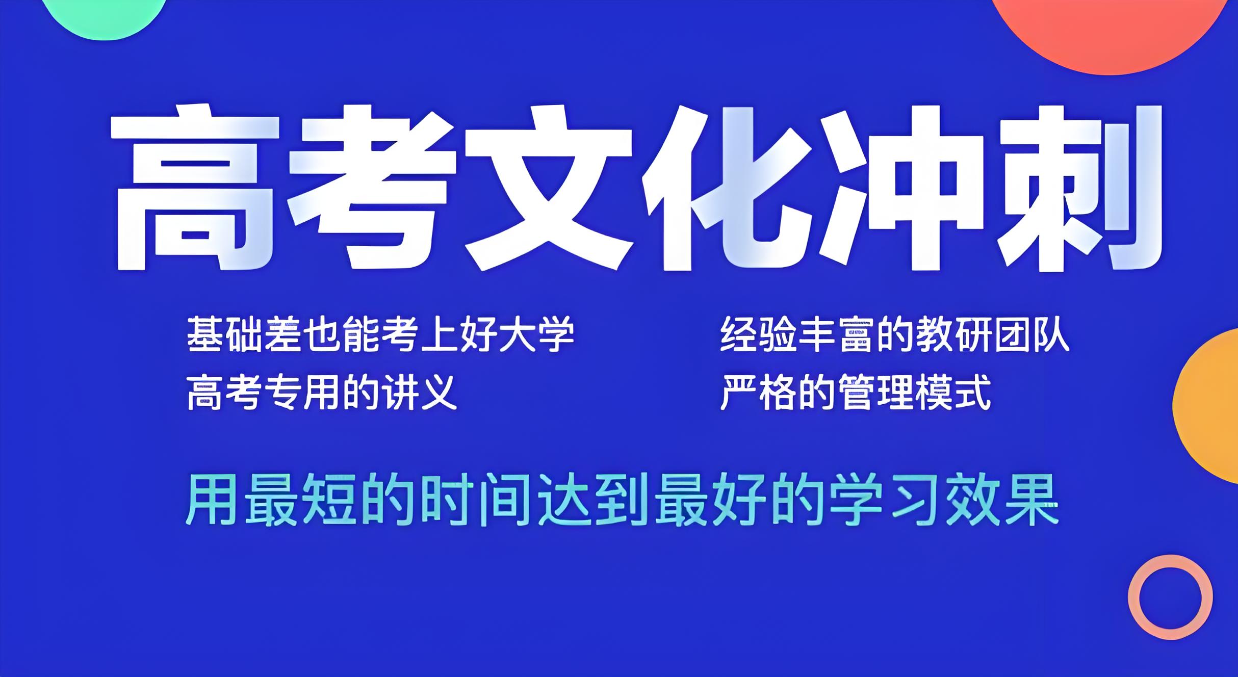全科辅导昆明领先的个性化高考补习机构排名一览