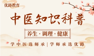 拜师无忧-国内汇集名师的中医师承培训机构top10清单一览