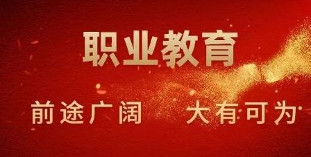 独家济南前十名职教高考文化课集训辅导学校