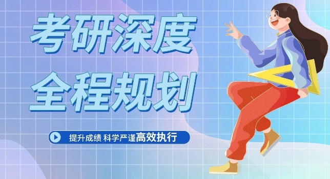 杭州2026年学术品质卓越的考研寒假特训辅导机构1