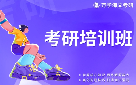 【十佳】杭州top10考研全年集训辅导机构最新一览