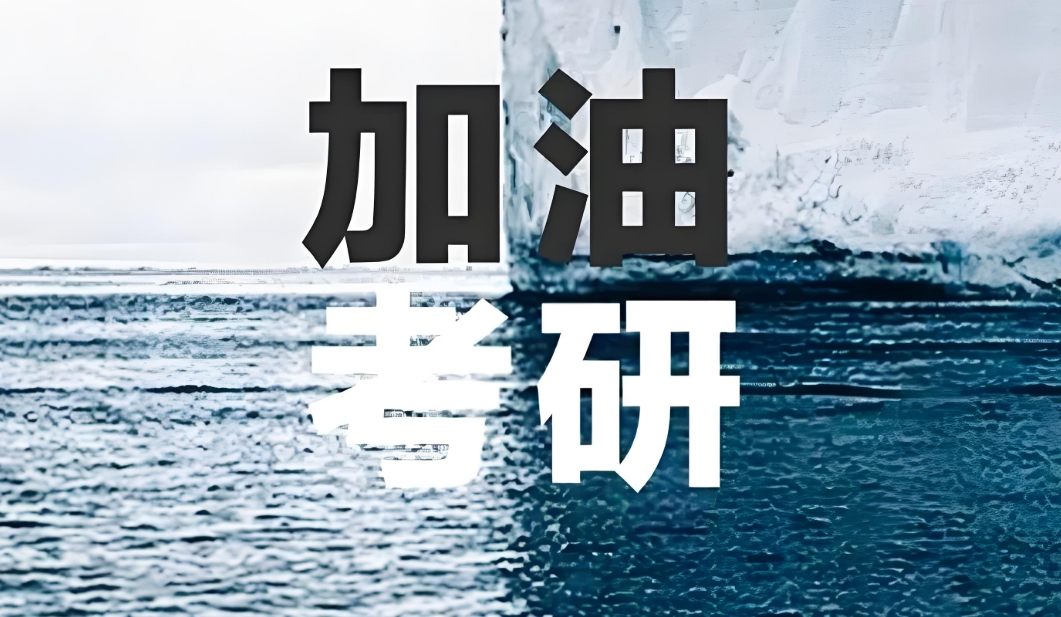 杭州十大专业的针对考研复试辅导机构榜首公布1