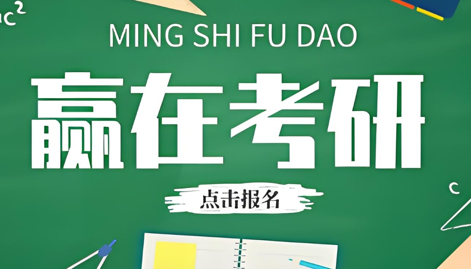 国内【建议看看】考研集训营十大排名大公开